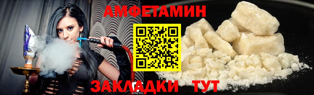 АМФЕТАМИН Premium Вышний Волочёк