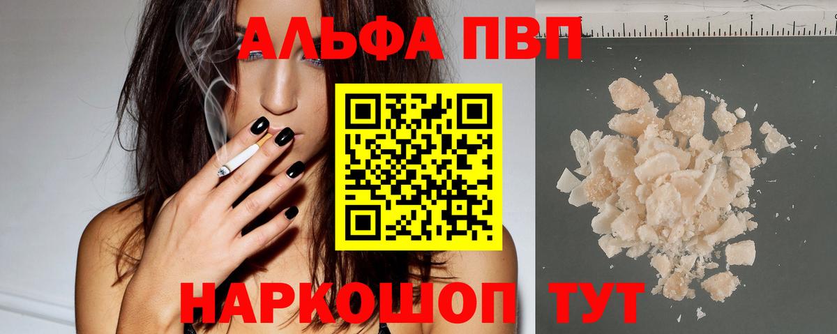 А ПВП крисы CK Вышний Волочёк