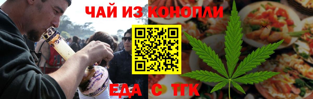 Canna-Cookies конопля  Вход с VPN  Вышний Волочёк 
