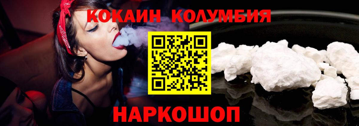 COCAIN VHQ Вышний Волочёк
