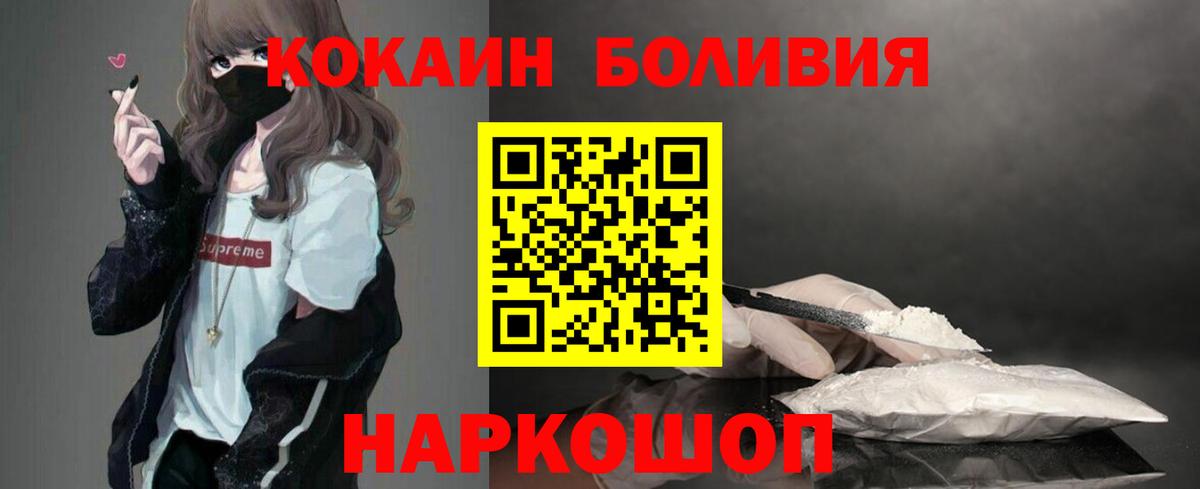COCAIN Перу  Вход с VPN  Вышний Волочёк  купить   Кокаин Колумбийский 