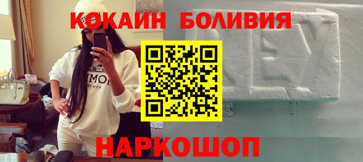 Cocaine Колумбийский Вышний Волочёк