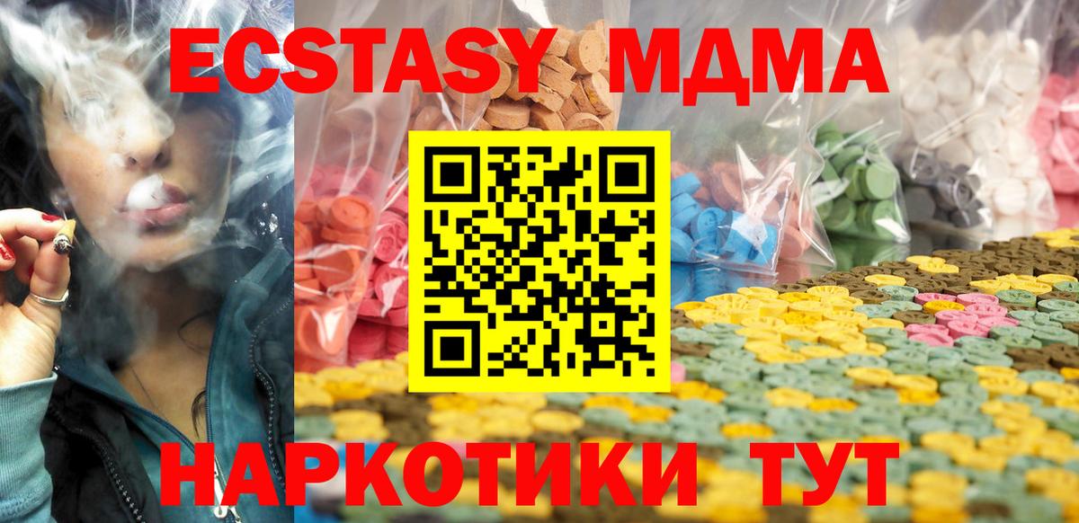 Ecstasy  Вход с VPN  Вышний Волочёк  ЭКСТАЗИ TESLA  Ecstasy mix 