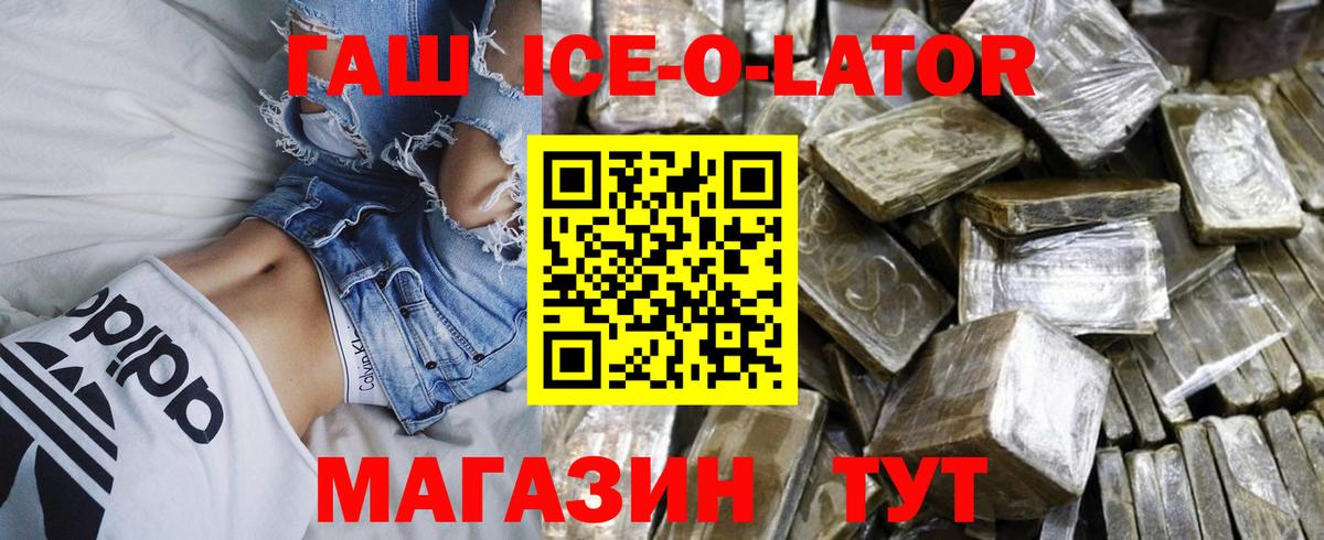 Гашиш хэш Вышний Волочёк