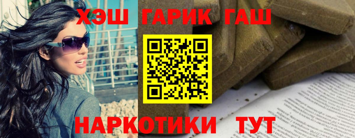 Гашиш ice o lator  Гашиш  Вышний Волочёк  Вход с VPN 
