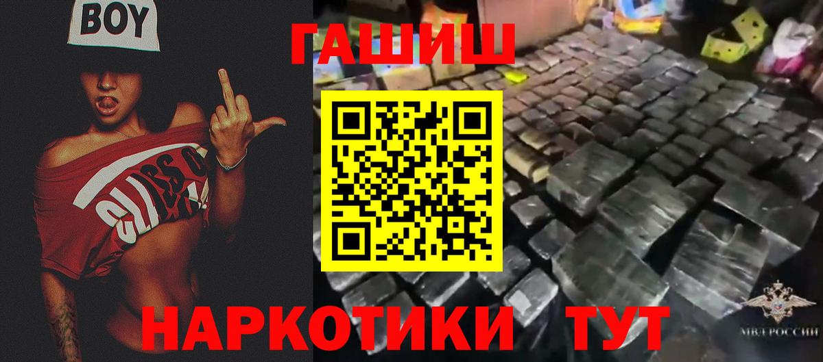 закладки  ГАШ  Вышний Волочёк  ГАШ hashish  ГАШИШ гашик 