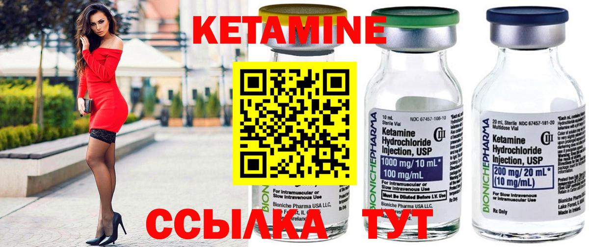 Вышний Волочёк  МЕГА маркетплейс  Вход с VPN  Кетамин ketamine 