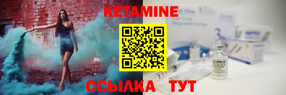 Кетамин ketamine  kraken ССЫЛКА  Вышний Волочёк  КЕТАМИН ketamine 