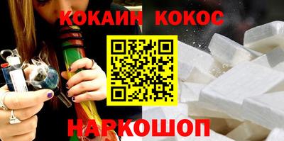 COCAINE Будённовск