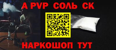 гидра Балаково