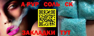 гидра Балаково