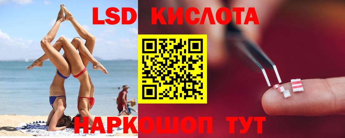 Лсд 25 экстази кислота  Вход с VPN  Вышний Волочёк 