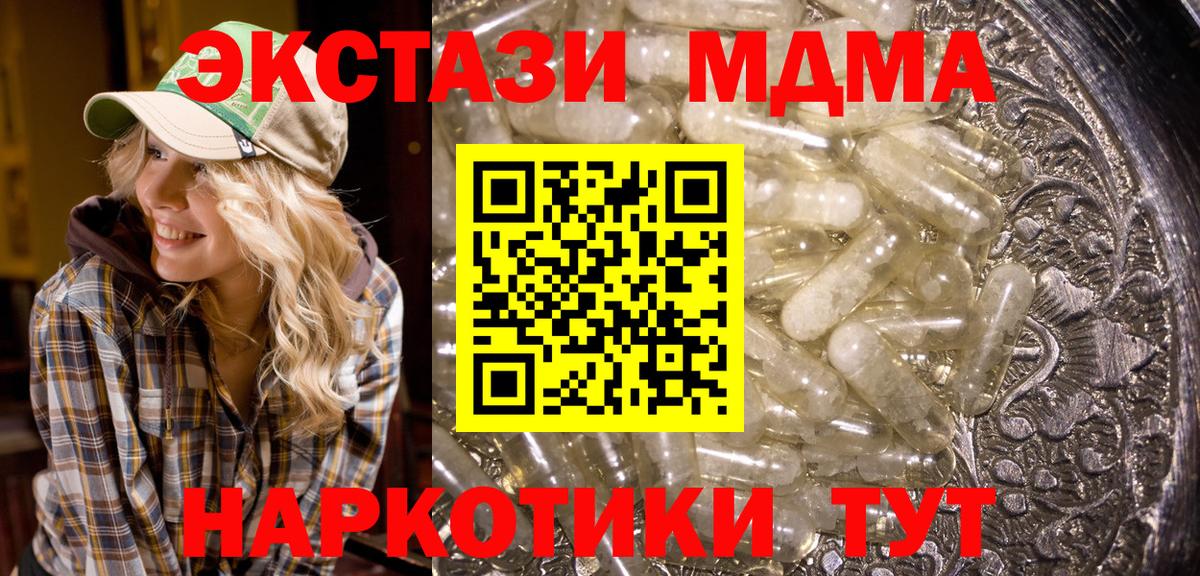 MDMA Molly  МДМА  MDMA crystal  Вышний Волочёк 