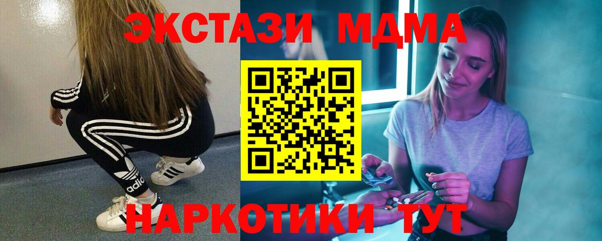 МДМА crystal Вышний Волочёк