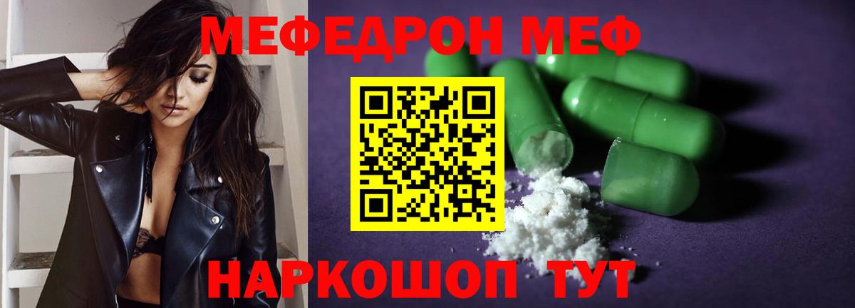Меф  Вход с VPN  кракен онион  МЯУ-МЯУ мука  МЯУ-МЯУ  Вышний Волочёк 