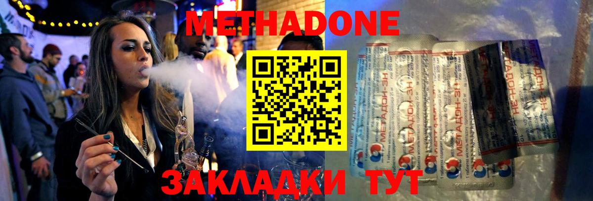 Метадон methadone  Вышний Волочёк  Метадон белоснежный 