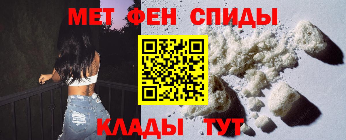 Вышний Волочёк  МЕТАМФЕТАМИН пудра  Вход с VPN 