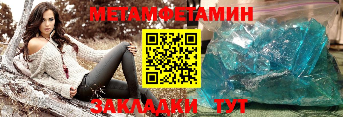 Метамфетамин Декстрометамфетамин 99.9%  Вышний Волочёк 