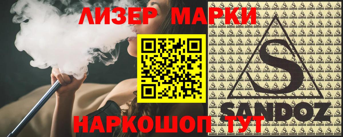 Марки 25I-NBOMe  Марки 25I-NBOMe 1,5мг  Вход с VPN  Вышний Волочёк 