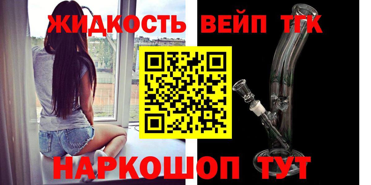 Дистиллят ТГК THC oil Вышний Волочёк