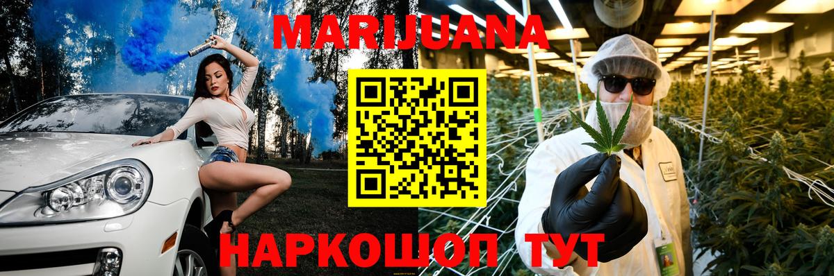 Шишки марихуана AK-47  Вход с VPN  Бошки Шишки Amnesia  Вышний Волочёк 